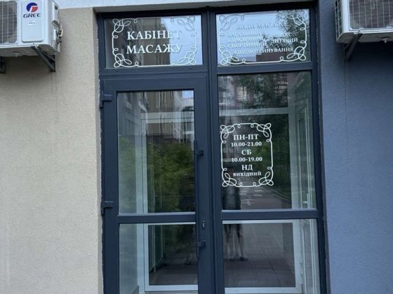 Оренда приміщеня під массажний салон село Хотів ЖК Емоція Хотов