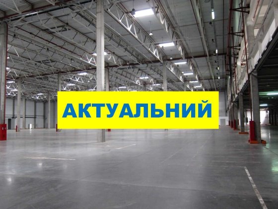 від 3000 до 10 000 м2 склад клас А траса Е-40 Київ-Чайка-Стоянка Чайки
