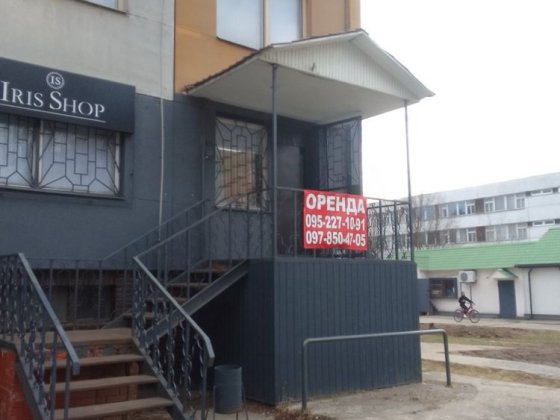 Оренда приміщення під будь який бізнес Долинская