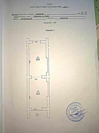 Оренда комерційного приміщення . м.Винники. Власник - фото 1