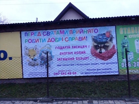 Оренда щитів 3х6 продаж Зубра