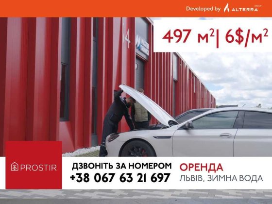 Оренда склад комерційне приміщення Львів від 497 кв м Зимняя Вода