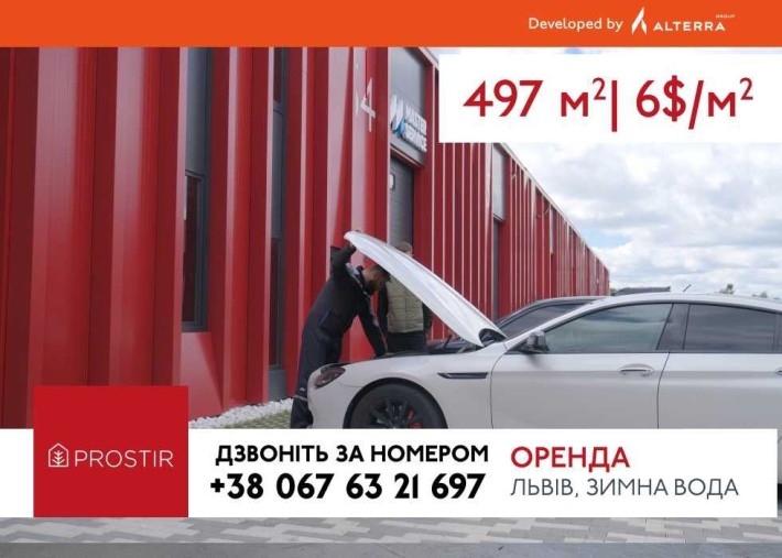 Оренда склад комерційне приміщення Львів від 497 кв м - фото 1