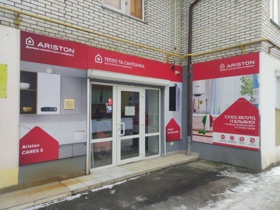 Оренда приміщення. Новояворівськ вул Шевченка 8В Новояворівськ