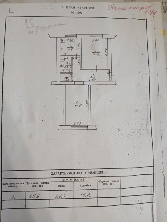 Продам квартиру у м. Тростянець (Сумська обл) - фото 1