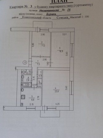 Продам трикімнаину квартиру - фото 1