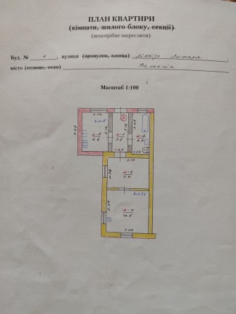 Продам  квартиру в частном секторе - фото 1