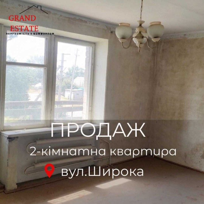 Продається двокімнатна квартира по вул. Широкій(р-н Скала) - фото 1