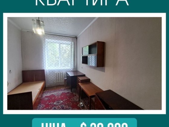 Продам 3 кімнатну квартиру на Коротченко Первомайськ