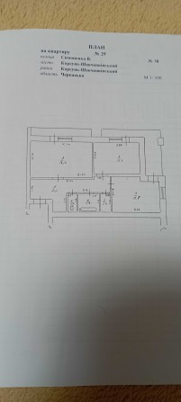 Продам  2 кімнатну  квартиру . - фото 1