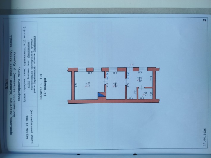 Продається двокімнатна квартира в центрі міста вул.Грушевського. - фото 1