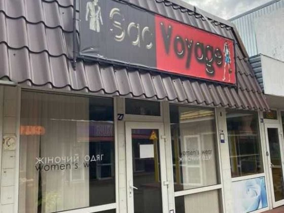 Сдам в аренду магазин ТК Хуторок