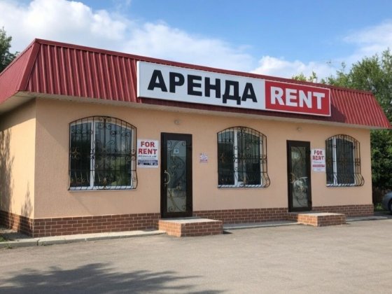 Здам в оренду або продам торгове приміщення Тальное