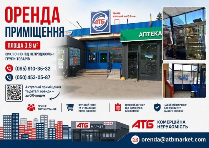 Оренда при вході в АТБ м. Чигирин, вул. Хмельницького Богдана, 27 - закасова зона 3,9 м2 - фото 1