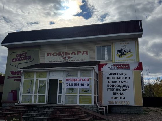 Продається діючий магазин в центрі Жашкова