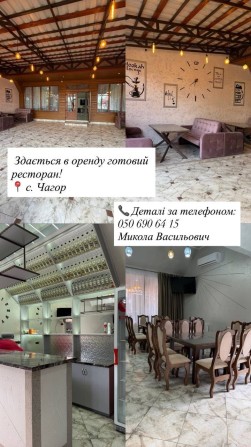 Здається готовий ресторан в оренду - фото 1
