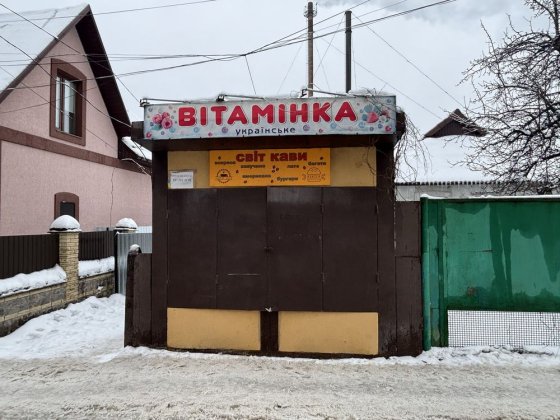 Здам в оренду, продам МАФ, кіоск разом з місцем Біла Церква