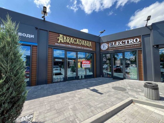 Оренда комерційного приміщення біля АТБ, Аврора... Біла Церква