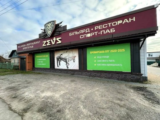 Аренда Помещение Магазин 400м2 КРАСНАЯ ЛИНИЯ Бровары Киевская Бровари