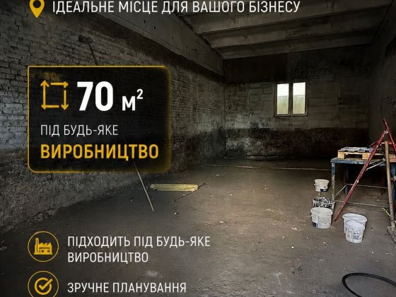 Оренда комерційних приміщень під виробництво, вул. Січневий прорив Біла Церква