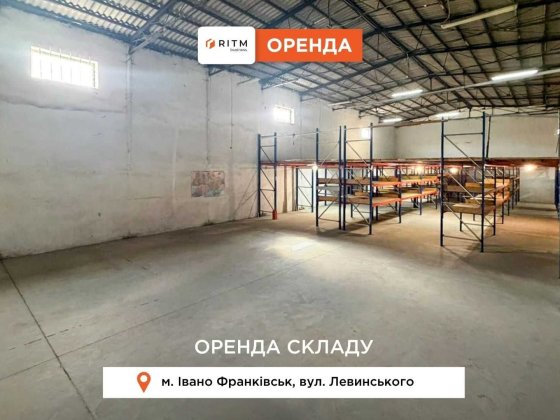 Оренда складу 810 м² + Офіси | Район Дудаєва - Левинського Івано-Франківськ