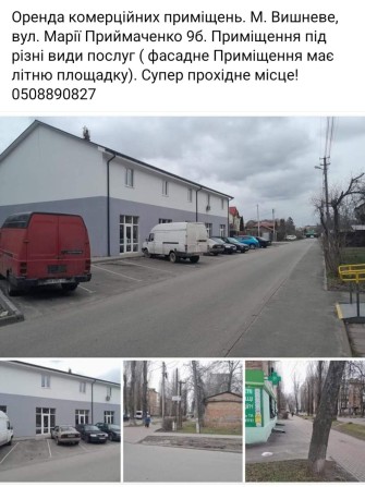 Оренда комерційних приміщень. Вишневе. - фото 1