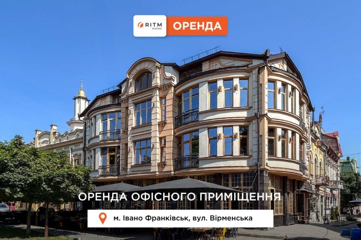 Приміщення 134 м2 з ремонтом в центрі за вул. Вірменська - фото 1