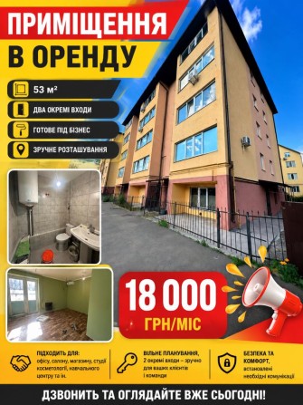 Оренда приміщеня 53 м2 в Ірпені з ремонтом фасадне - фото 1