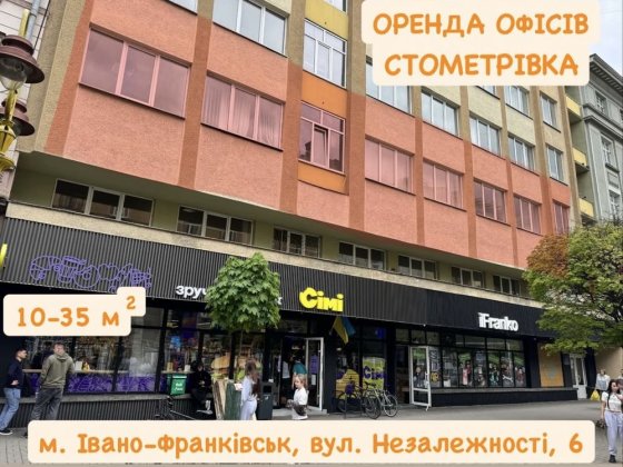 Здам оренда офіс кабінет центр стометрівка дешево різні площі
