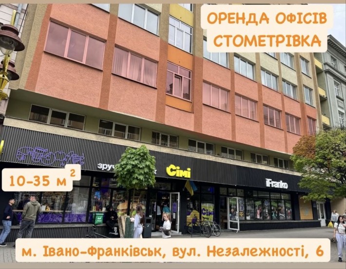 Здам оренда офіс кабінет центр стометрівка дешево різні площі - фото 1