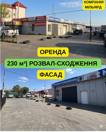 Оренда  приміщення / РОЗВАЛ-СХОДЖЕННЯ / 230м2 / СТО - фото 1