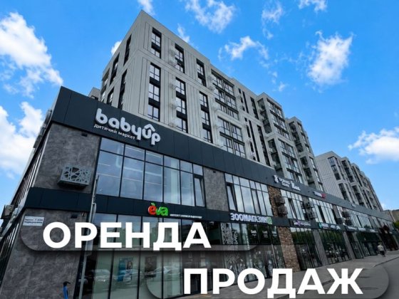 Продаж, Оренда приміщення жк «РЕНЕСАНС»