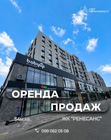 Продаж, Оренда приміщення жк «РЕНЕСАНС» - фото 1