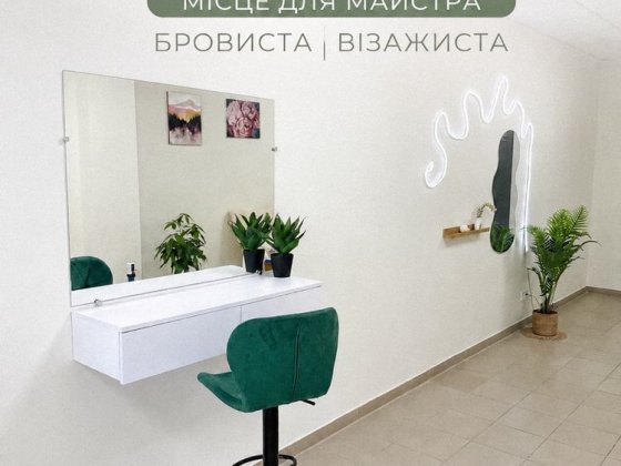 Оренда робочого місця Луцьк