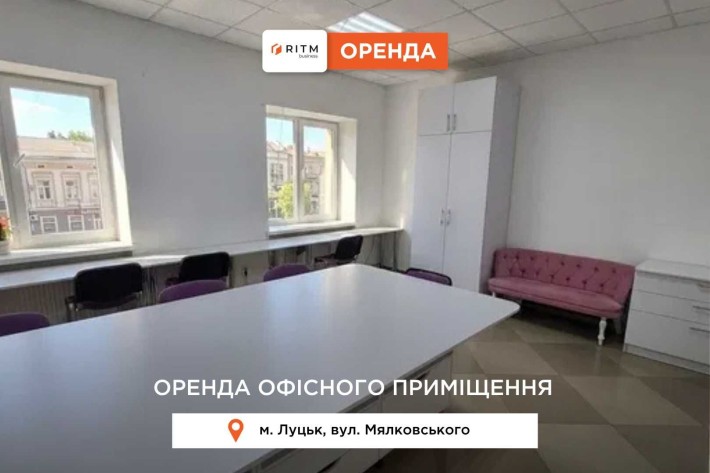 Оренда офісного приміщення у центрі міста - фото 1