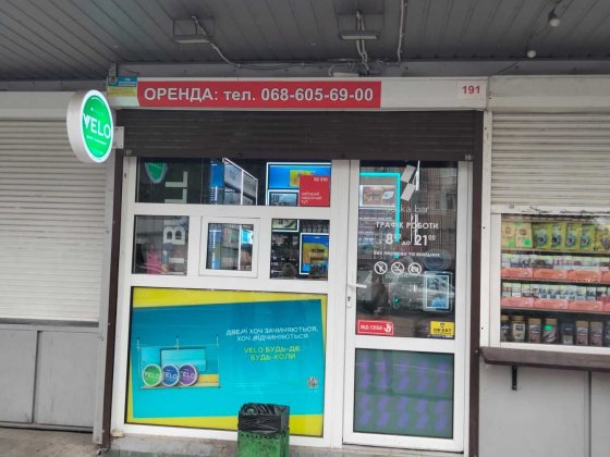Оренда, або продаж кіоска (МАФ). Комерція Хмельницкий