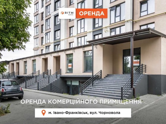 Оренда 201 кв.м на фасаді