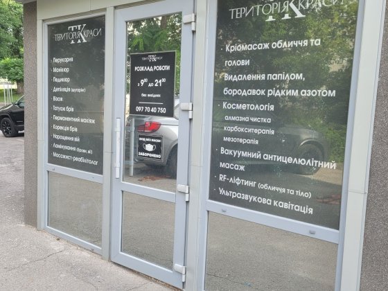 Здається робоче місце в салоні Хмельницкий