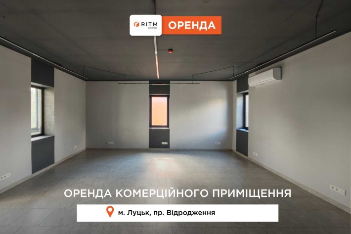 Здається в оренду комерційне приміщення зі свіжим ремонтом - фото 1