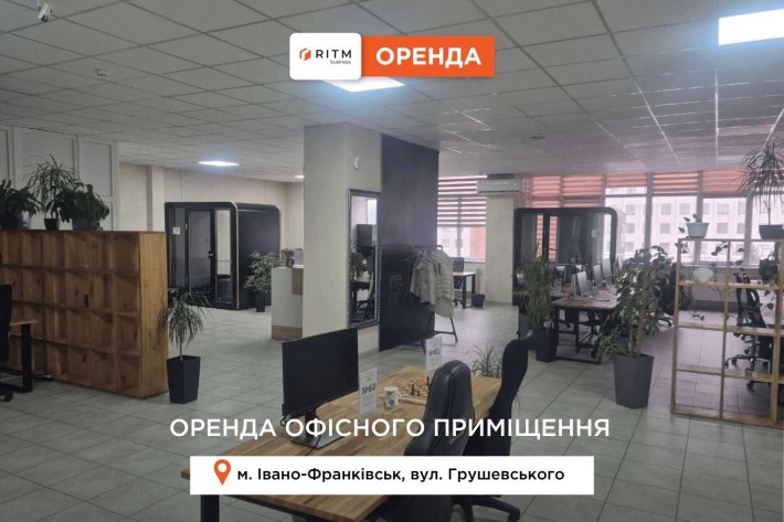 Пропонується в оренду комфортне офісне приміщення - фото 1