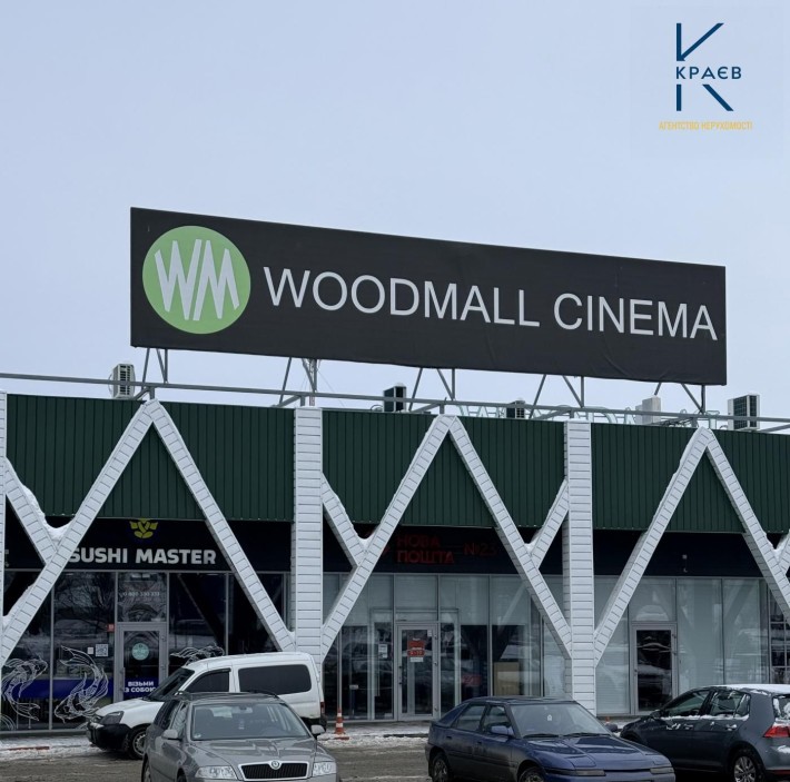 Оренда приміщення під будь який вид діяльності ТРЦ Woodmall - фото 1