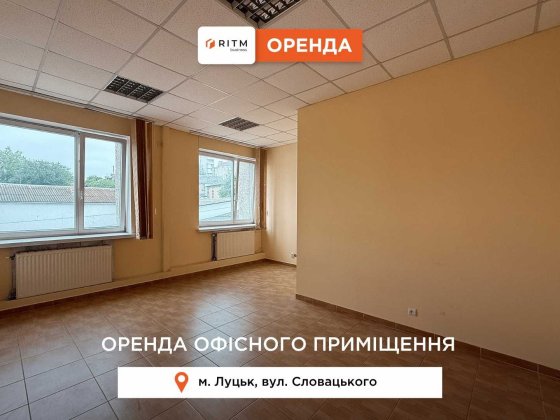 Пропонуються в оренду комфортні офісні приміщення в самому центрі міста Луцьк.