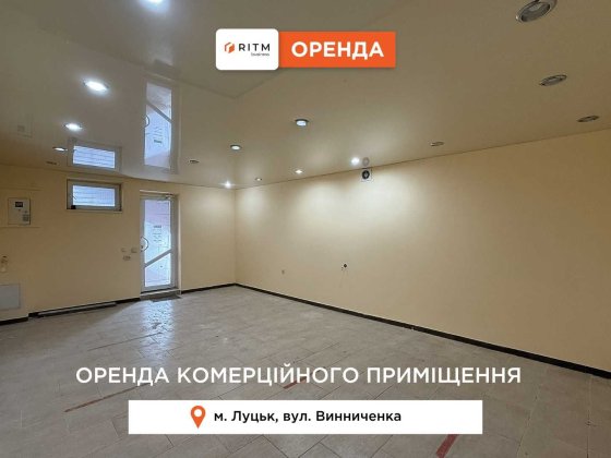 Здається в оренду комерційне приміщення в центрі міста Луцк