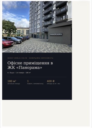 Офісне приміщення • Луцьк оренда/продаж - фото 1