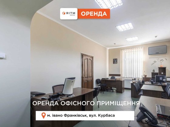 Офіс-фортеця в центрі: 105 м², меблі, та 15 годин повної автономності!