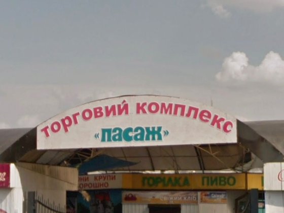 Продаж оренда магазин Варшавський ринок Луцк