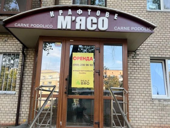 Оренда офісного приміщення, 43м2 Хмельницький