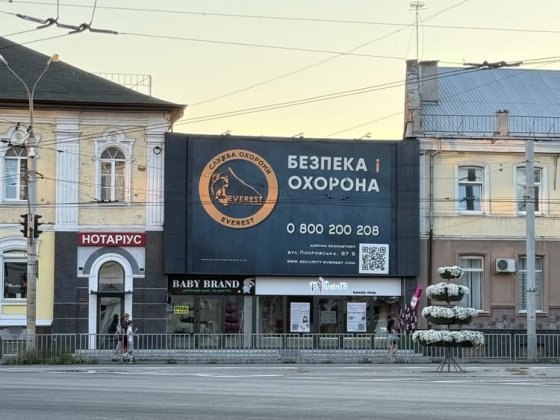‼️Оренда червона лінія‼️
