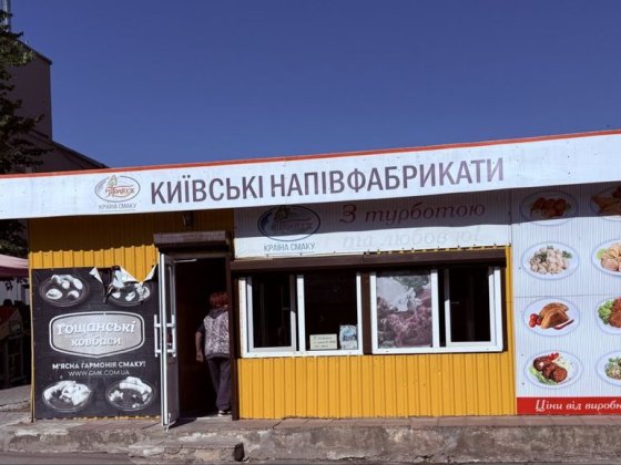 Здам в оренду приміщення під продуктовий магазин Рівне