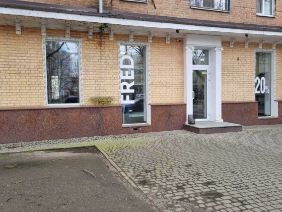 сдам магазин Соборности 69. От собственника